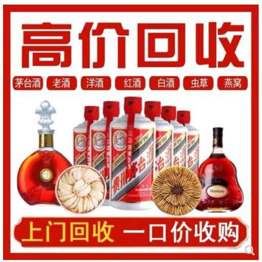 郫县回收茅台酒